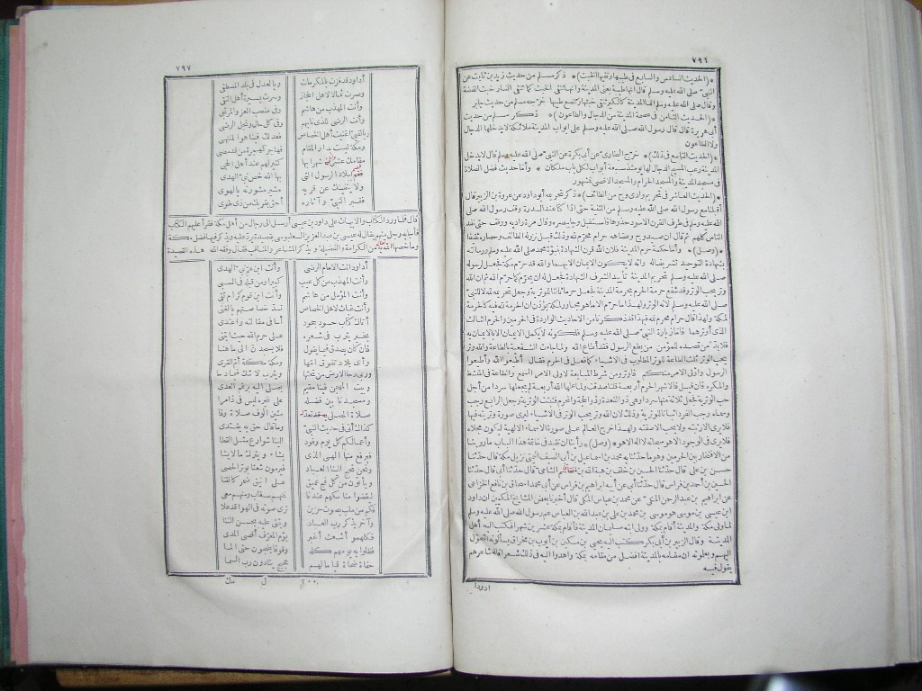 futmak.com - Page 400 - from part One of the first Boulaq edition - corrected by Sheikh Abdul Majeed Al-Khani